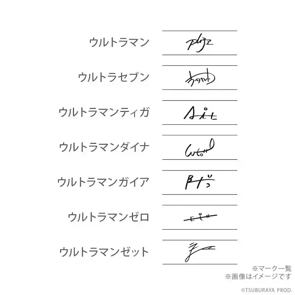 「特撮ファンのプロポーズ案件？　ウルトラマンの結婚指輪発売」の画像