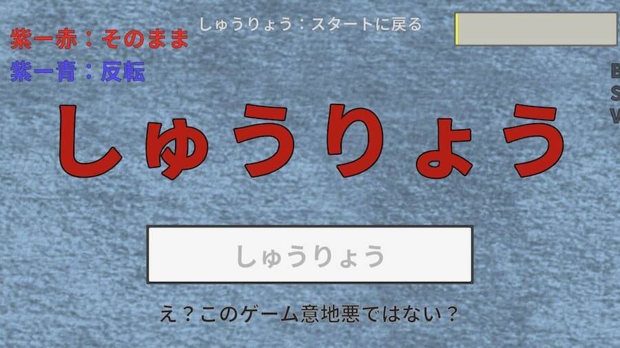 “日本一意地悪”なタイピングゲームが意地悪すぎてキーボード壊したくなった件