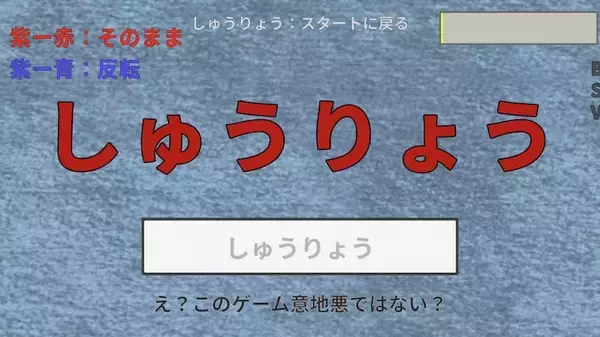 「“日本一意地悪”なタイピングゲームが意地悪すぎてキーボード壊したくなった件」の画像