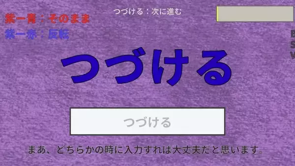「“日本一意地悪”なタイピングゲームが意地悪すぎてキーボード壊したくなった件」の画像