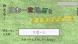 「“日本一意地悪”なタイピングゲームが意地悪すぎてキーボード壊したくなった件」の画像5
