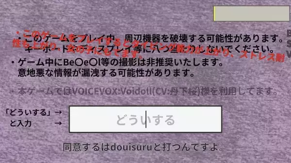 「“日本一意地悪”なタイピングゲームが意地悪すぎてキーボード壊したくなった件」の画像