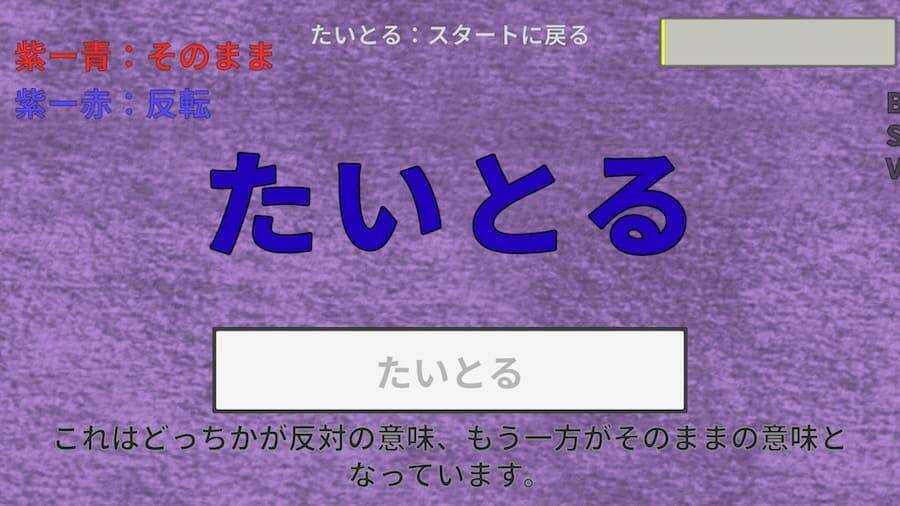 “日本一意地悪”なタイピングゲームが意地悪すぎてキーボード壊したくなった件