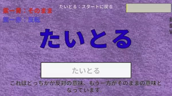 「“日本一意地悪”なタイピングゲームが意地悪すぎてキーボード壊したくなった件」の画像