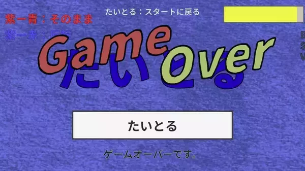 「“日本一意地悪”なタイピングゲームが意地悪すぎてキーボード壊したくなった件」の画像