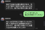 「社長のなりすましVS社長　自分宛に届いた「ニセ社長詐欺」の手口を調査」の画像1