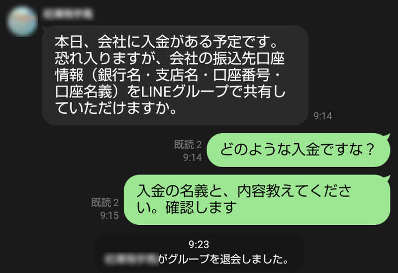 社長のなりすましVS社長　自分宛に届いた「ニセ社長詐欺」の手口を調査