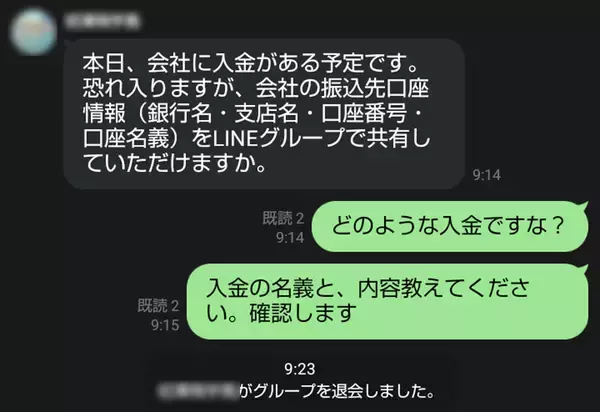 「社長のなりすましVS社長　自分宛に届いた「ニセ社長詐欺」の手口を調査」の画像