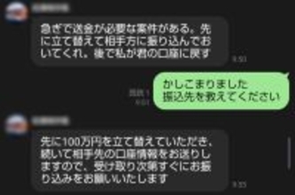 社長のなりすましVS社長　自分宛に届いた「ニセ社長詐欺」の手口を調査