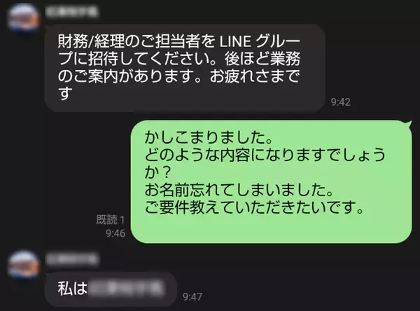 「社長のなりすましVS社長　自分宛に届いた「ニセ社長詐欺」の手口を調査」の画像
