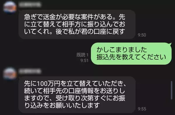 「社長のなりすましVS社長　自分宛に届いた「ニセ社長詐欺」の手口を調査」の画像