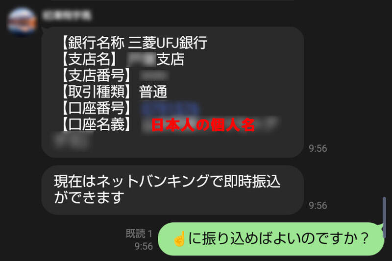 社長のなりすましVS社長　自分宛に届いた「ニセ社長詐欺」の手口を調査