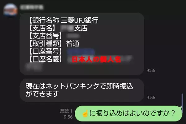 「社長のなりすましVS社長　自分宛に届いた「ニセ社長詐欺」の手口を調査」の画像