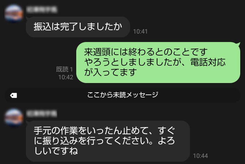 社長のなりすましVS社長　自分宛に届いた「ニセ社長詐欺」の手口を調査