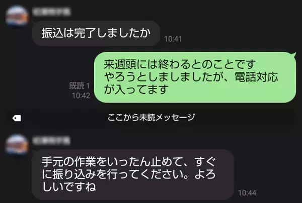「社長のなりすましVS社長　自分宛に届いた「ニセ社長詐欺」の手口を調査」の画像