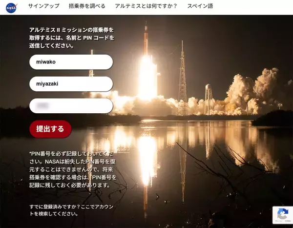 「NASAの月探査計画で「名前だけ宇宙へ」　登録すると搭乗券がもらえる」の画像