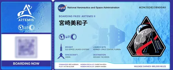 「NASAの月探査計画で「名前だけ宇宙へ」　登録すると搭乗券がもらえる」の画像