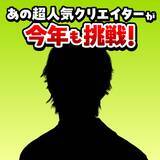 「明治「お菓子でつくるシリーズ」が“超人気クリエイター”と公式コラボ　第3弾は総重量200kg超」の画像1