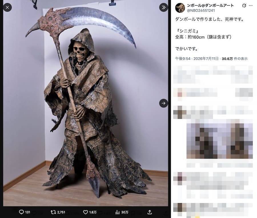この死神、実はダンボールです　全高160cmの大型アートが夢に出てきそう