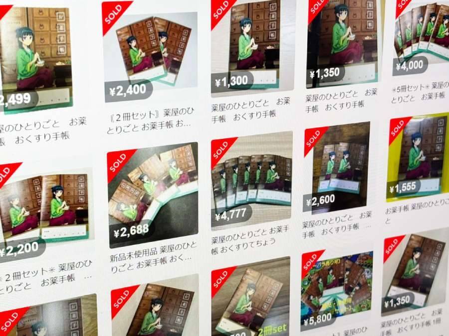 「薬屋のひとりごと」コラボおくすり手帳がフリマサイトで転売、アニメ公式が警鐘
