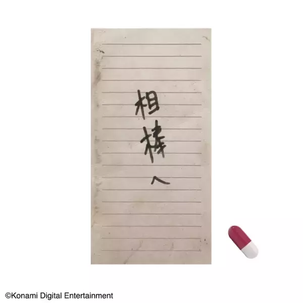 摂取しすぎに注意？サイレントヒルfの「赤いカプセル」がまさかの商品化