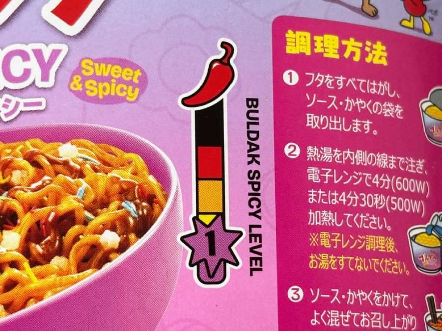 辛さレベル「1」を信じていいのか？「スワイシーブルダック炒め麺」を食べてみた