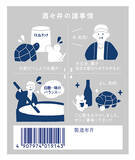 「醸造ミスから生まれた奇跡の酒　「甲子 酒々井の諸事情」12月中旬より数量限定発売」の画像2