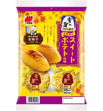 甘じょっぱい「雪の宿」にスイートポテト風味　安納芋×バター＆生クリームで秋の味