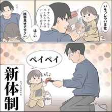 「携帯見せてください」令和の子どもが遊ぶ“進化したお店屋さんごっこ”が話題