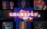 「「ミンキーモモ」完全新作OVAが劇場上映決定　令和のモモはスマホを使いこなす“第3のモモ”か」の画像2