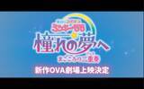 「「ミンキーモモ」完全新作OVAが劇場上映決定　令和のモモはスマホを使いこなす“第3のモモ”か」の画像3