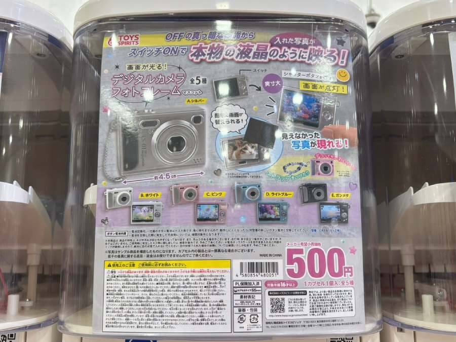 シャッターを押すと写真が現れる　カプセルトイ「デジタルカメラフォトフレームマスコット」使ってみた
