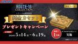 「ファミコン世代憧れの「金のカセット」がリアル純金化　サンソフトの記念企画が豪華すぎ」の画像1