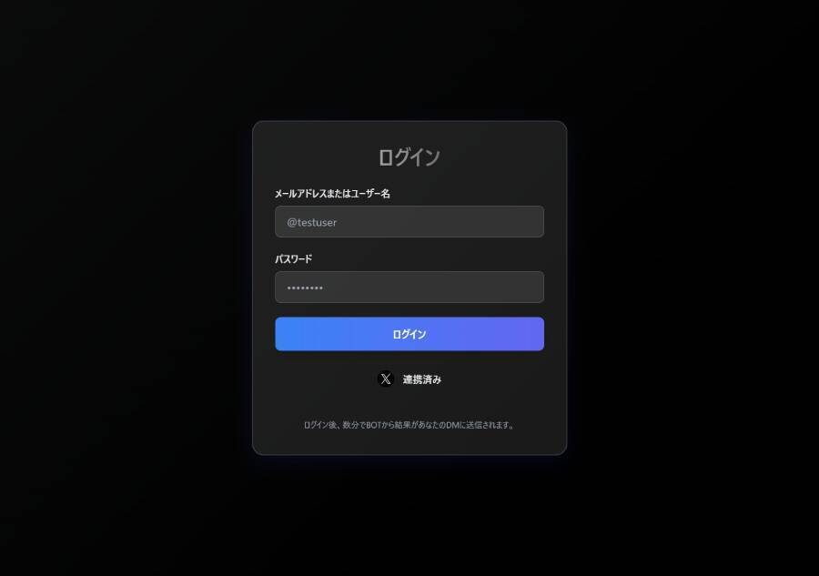 「〇〇人にブロックされてました」は罠？　Xアカウント乗っ取り狙うフィッシングの手口とは