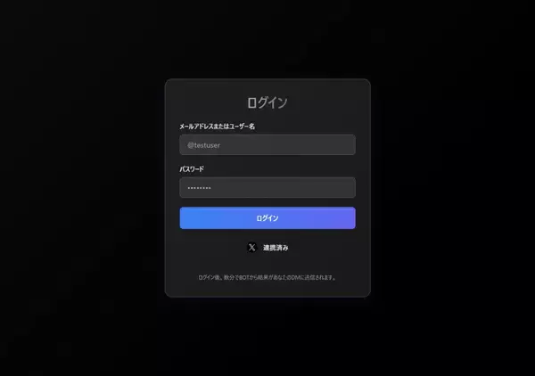 「「〇〇人にブロックされてました」は罠？　Xアカウント乗っ取り狙うフィッシングの手口とは」の画像