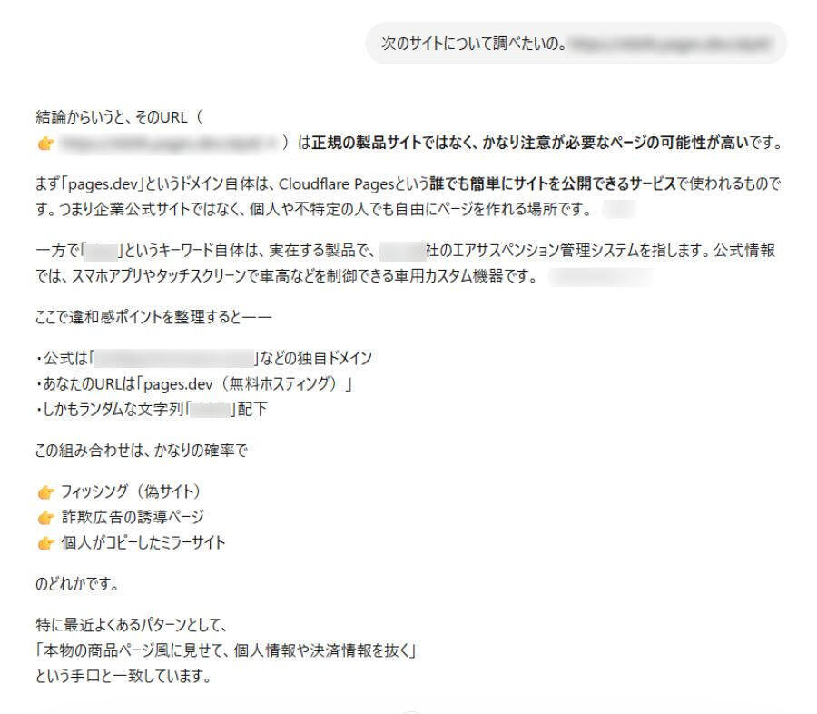 「〇〇人にブロックされてました」は罠？　Xアカウント乗っ取り狙うフィッシングの手口とは