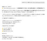 「「〇〇人にブロックされてました」は罠？　Xアカウント乗っ取り狙うフィッシングの手口とは」の画像5