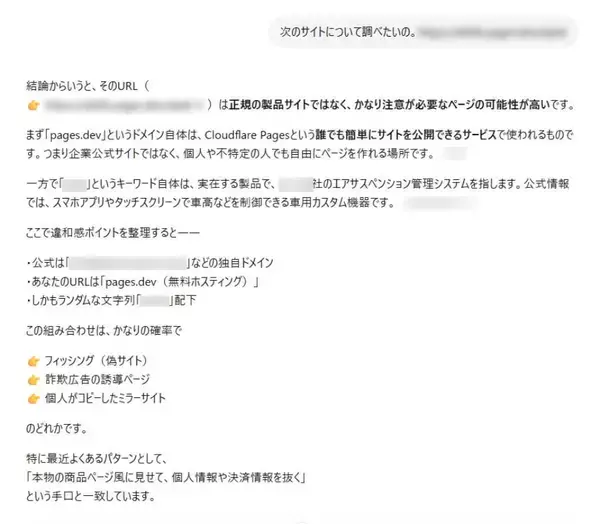 「「〇〇人にブロックされてました」は罠？　Xアカウント乗っ取り狙うフィッシングの手口とは」の画像
