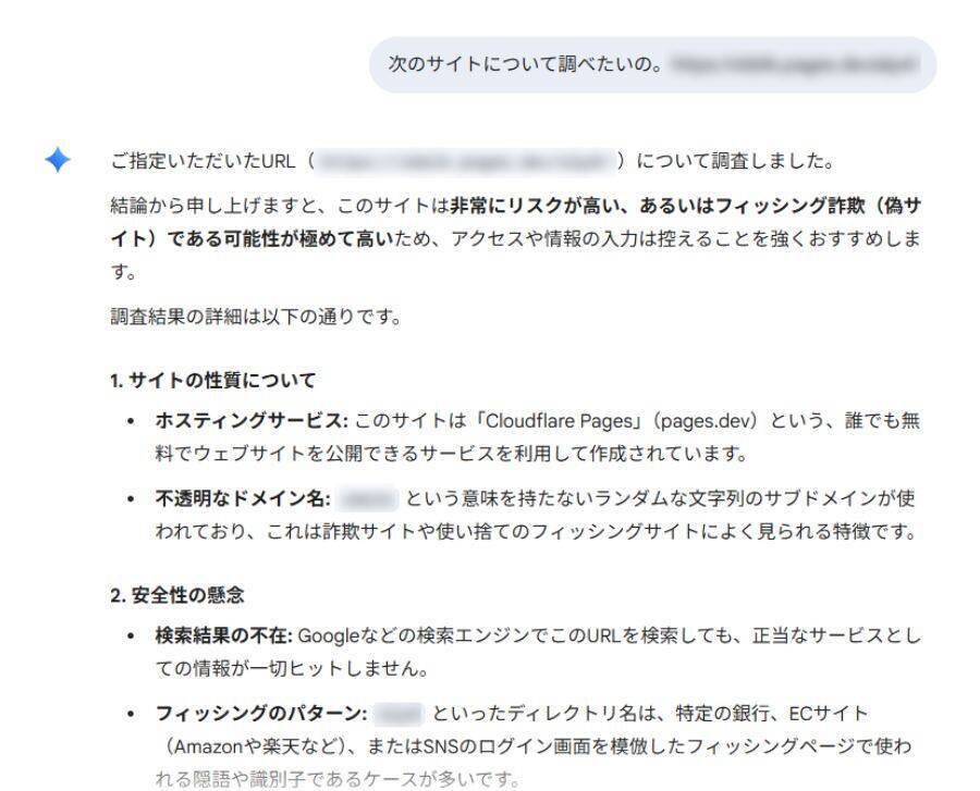 「〇〇人にブロックされてました」は罠？　Xアカウント乗っ取り狙うフィッシングの手口とは