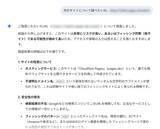「「〇〇人にブロックされてました」は罠？　Xアカウント乗っ取り狙うフィッシングの手口とは」の画像6