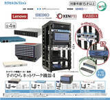 「ITインフラ界隈の“推し活”本格化　カプセルトイ「手のひらネットワーク機器」第5弾ラインナップは選挙で決定」の画像2