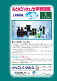 「吉川晃司の「おとなジャケェノウ学習帳」爆誕　「男の生き様」が学べる」の画像3