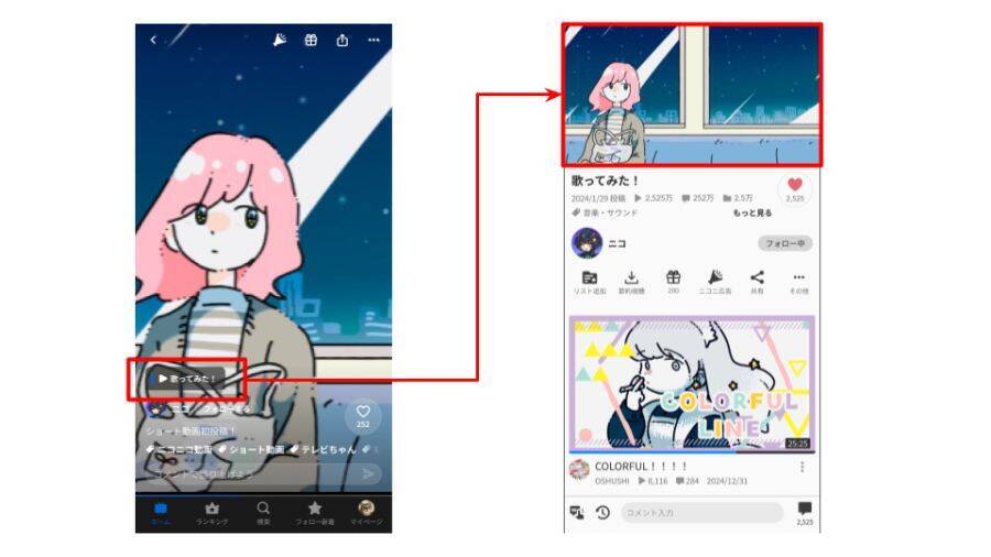 ニコニコ動画に縦型動画機能「ニコニコショート」が登場　お馴染みの流れるコメントもそのまま