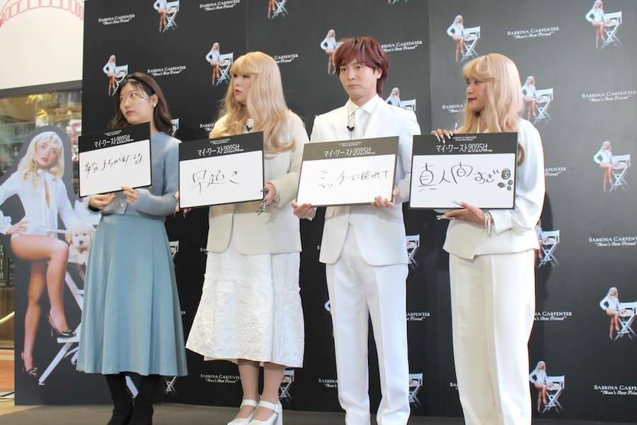 ヒコロヒー＆ぱーてぃーちゃんが“サブリナ・カーペンター風”衣装で魅力語る！アルバムリリース記念のイベント登壇