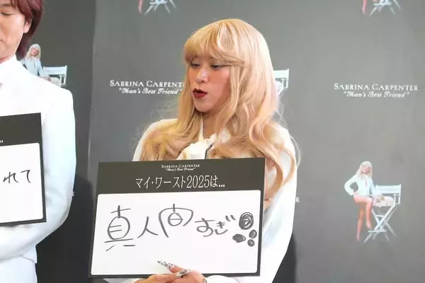 「ヒコロヒー＆ぱーてぃーちゃんが“サブリナ・カーペンター風”衣装で魅力語る！アルバムリリース記念のイベント登壇」の画像