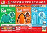 「「BOSS×ポケモン30周年」コラボ　初代御三家モチーフの特製ボスジャンが当たるキャンペーン開催」の画像2
