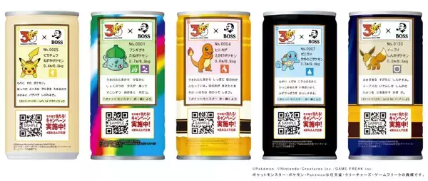 「「BOSS×ポケモン30周年」コラボ　初代御三家モチーフの特製ボスジャンが当たるキャンペーン開催」の画像