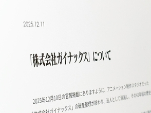 「怒りを通り越して悲しい」ガイナックス消滅で庵野秀明氏が声明　旧経営陣との決別と内情を吐露
