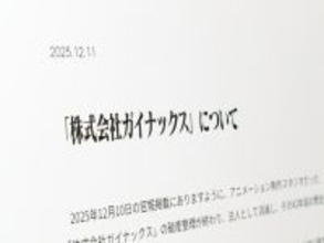 「怒りを通り越して悲しい」ガイナックス消滅で庵野秀明氏が声明　旧経営陣との決別と内情を吐露