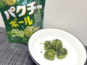 パクチーを携帯できる時代に？　ファミマの「パクチーボール」が想像以上のクセ強だった